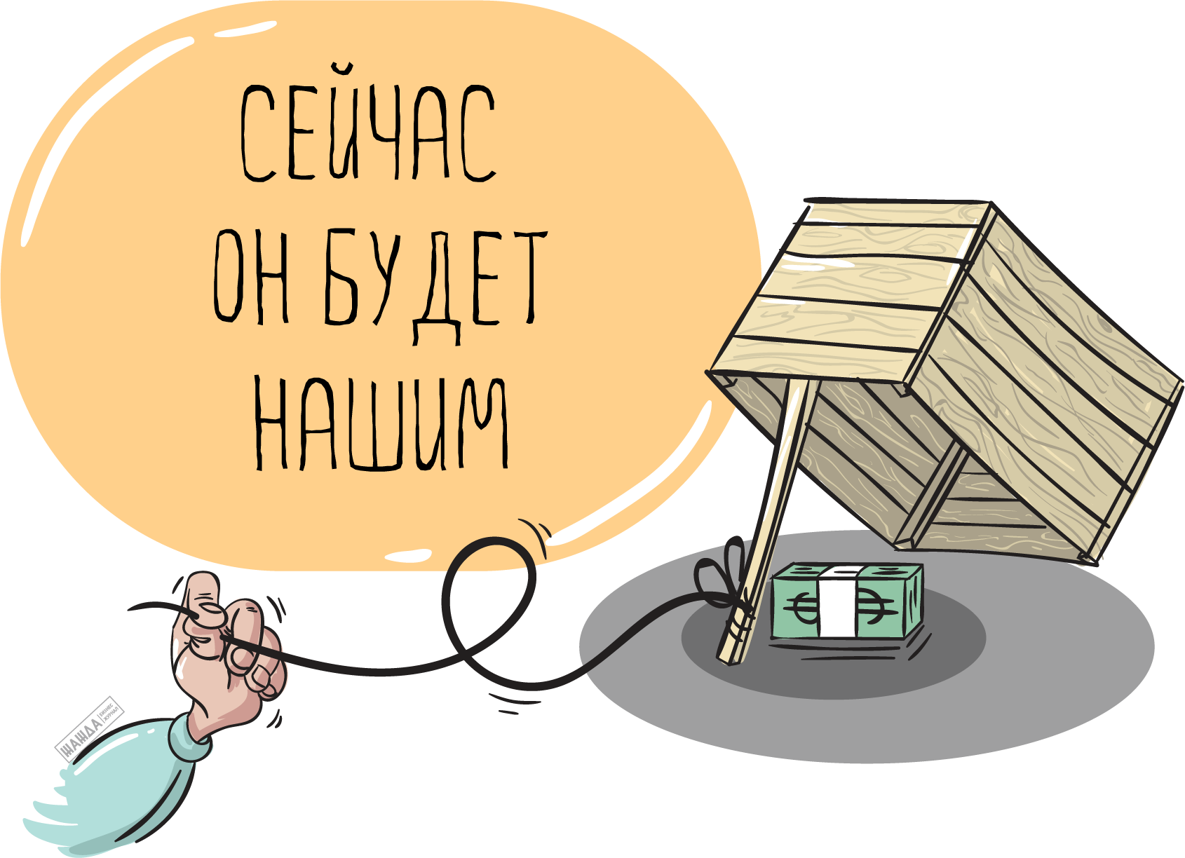 Привлечение работников