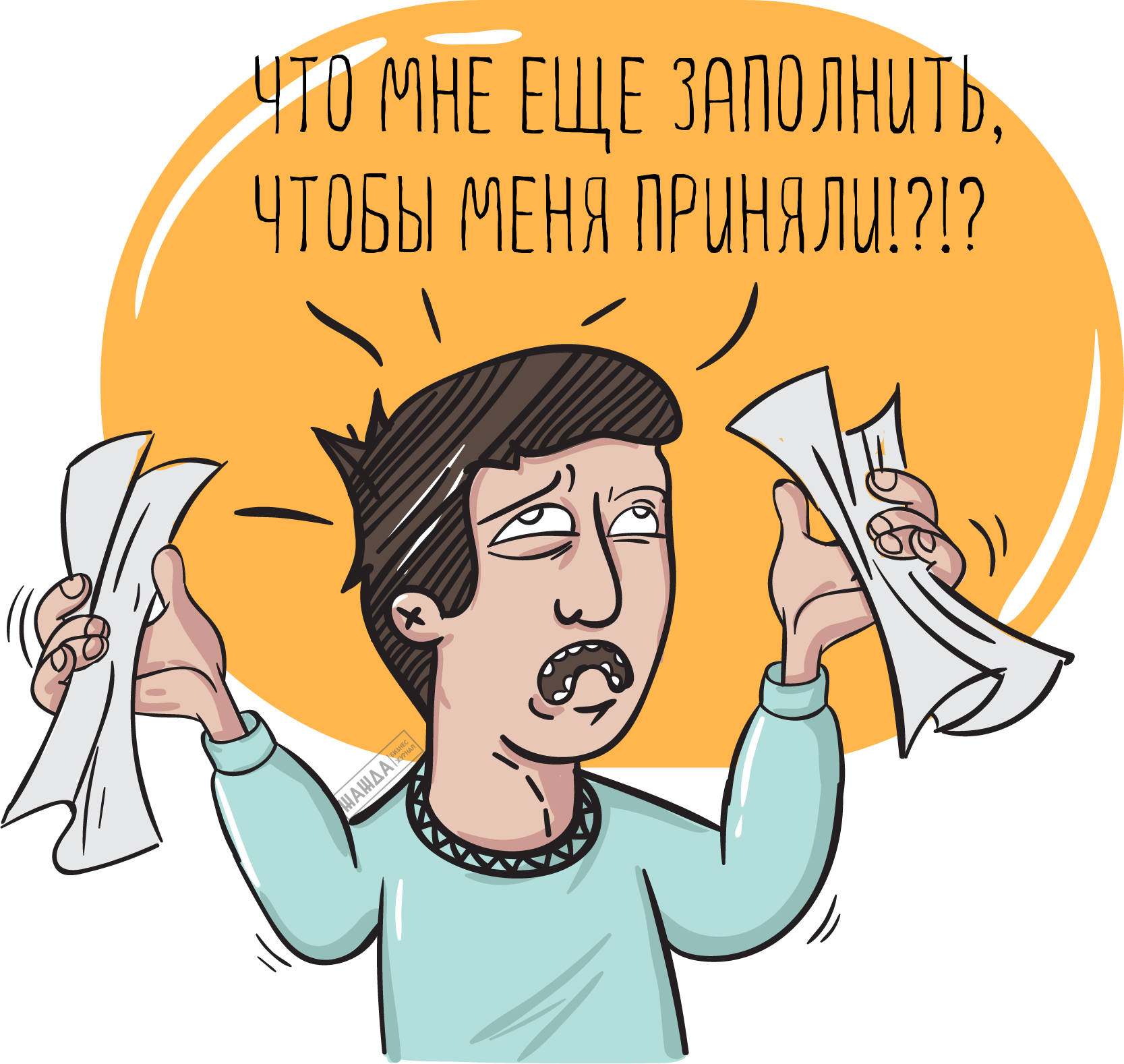 Заявление о вступлении в СРО