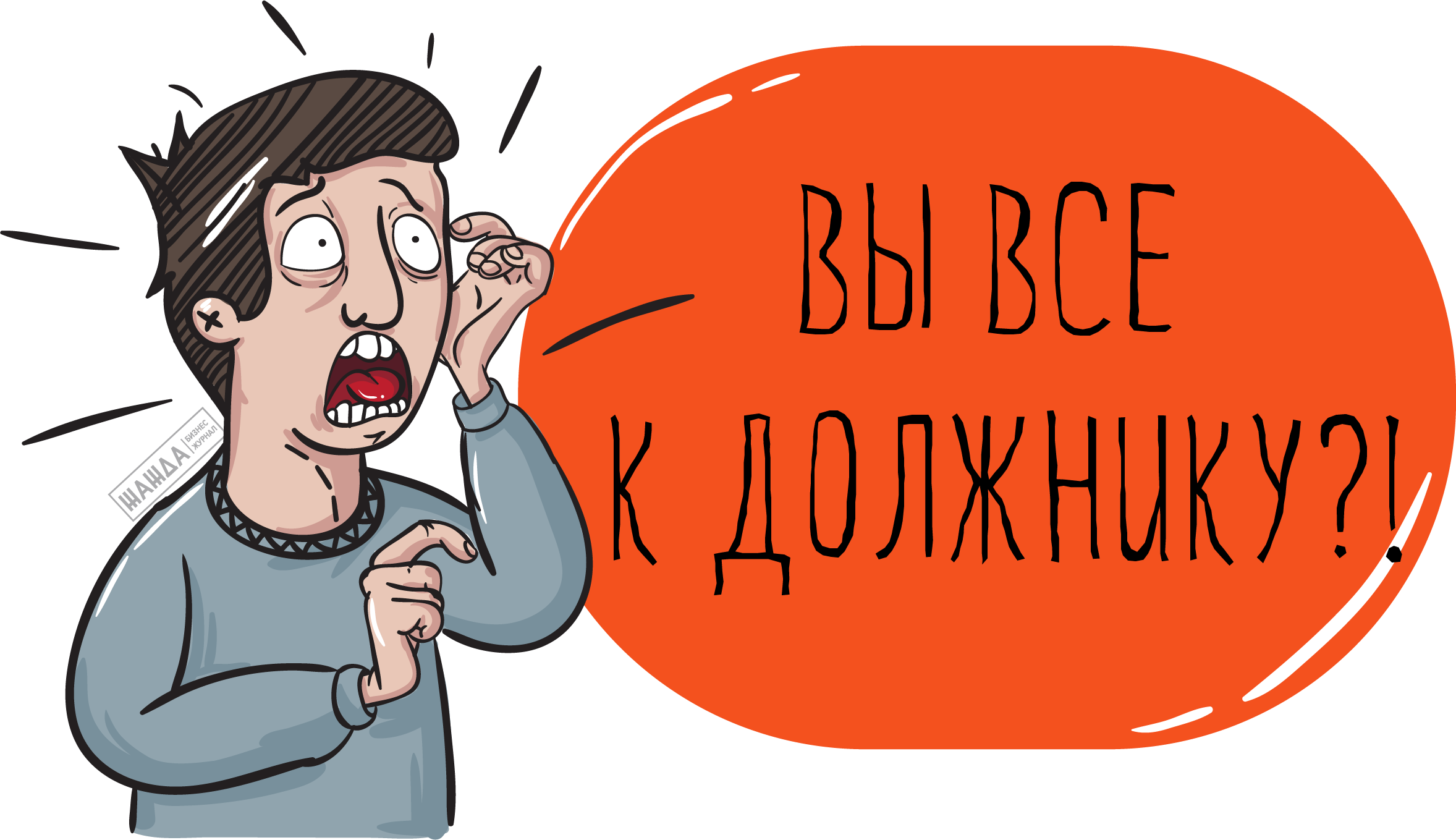 Очередность удовлетворения требований кредиторов