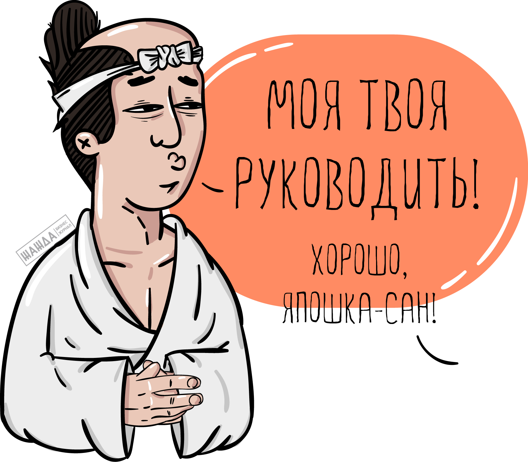 Японский стиль управления