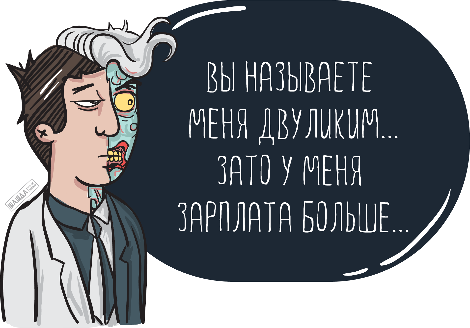 Совмещение должностей в штатном расписании