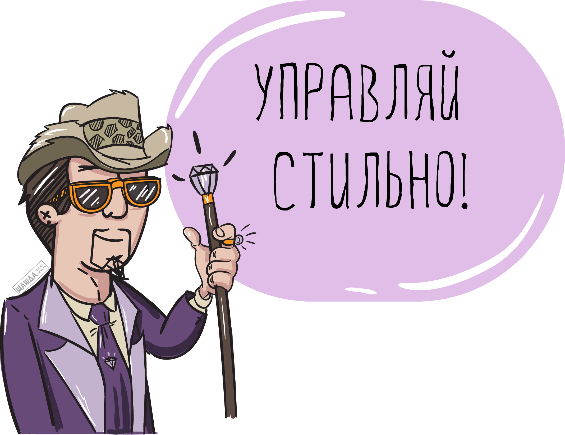 Стили руководства