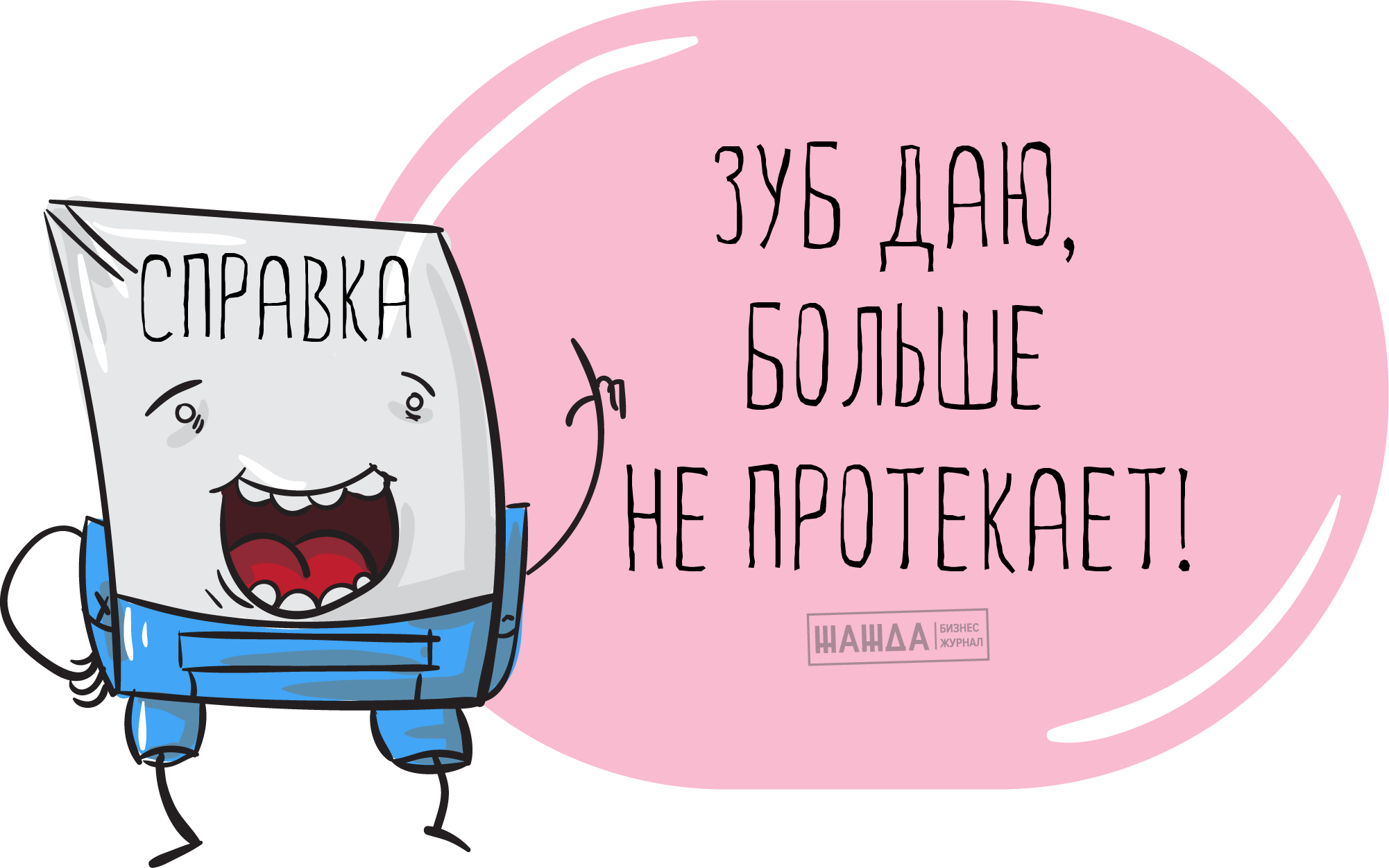 Справка о текучести кадров