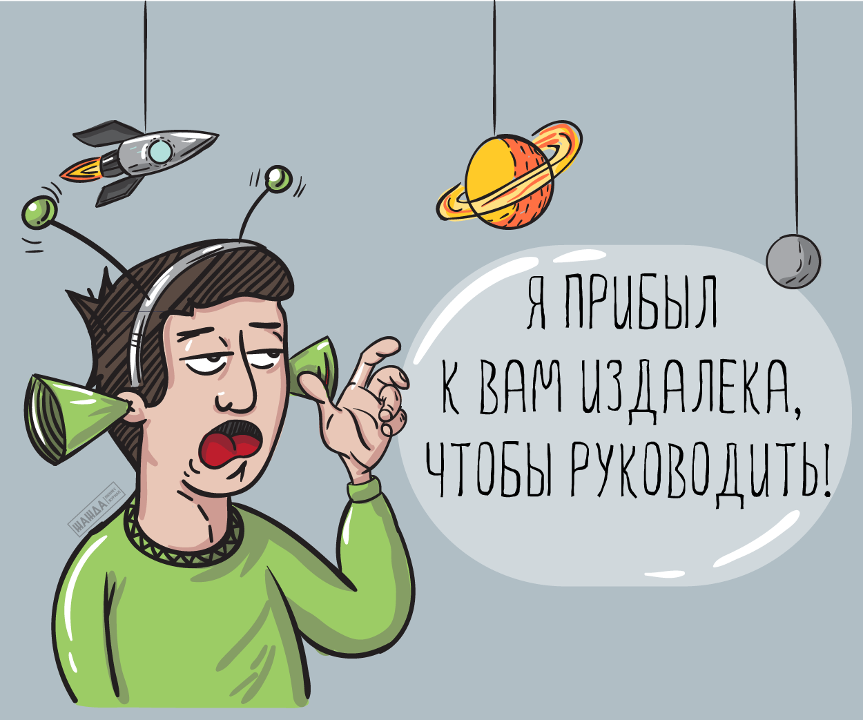 С днем арбитражного управляющего картинки. День арбитражного управляющего. С днем арбитражного управляющего открытка. Арбитражный управляющий прикол. С днем арбитражного управляющего поздравления.