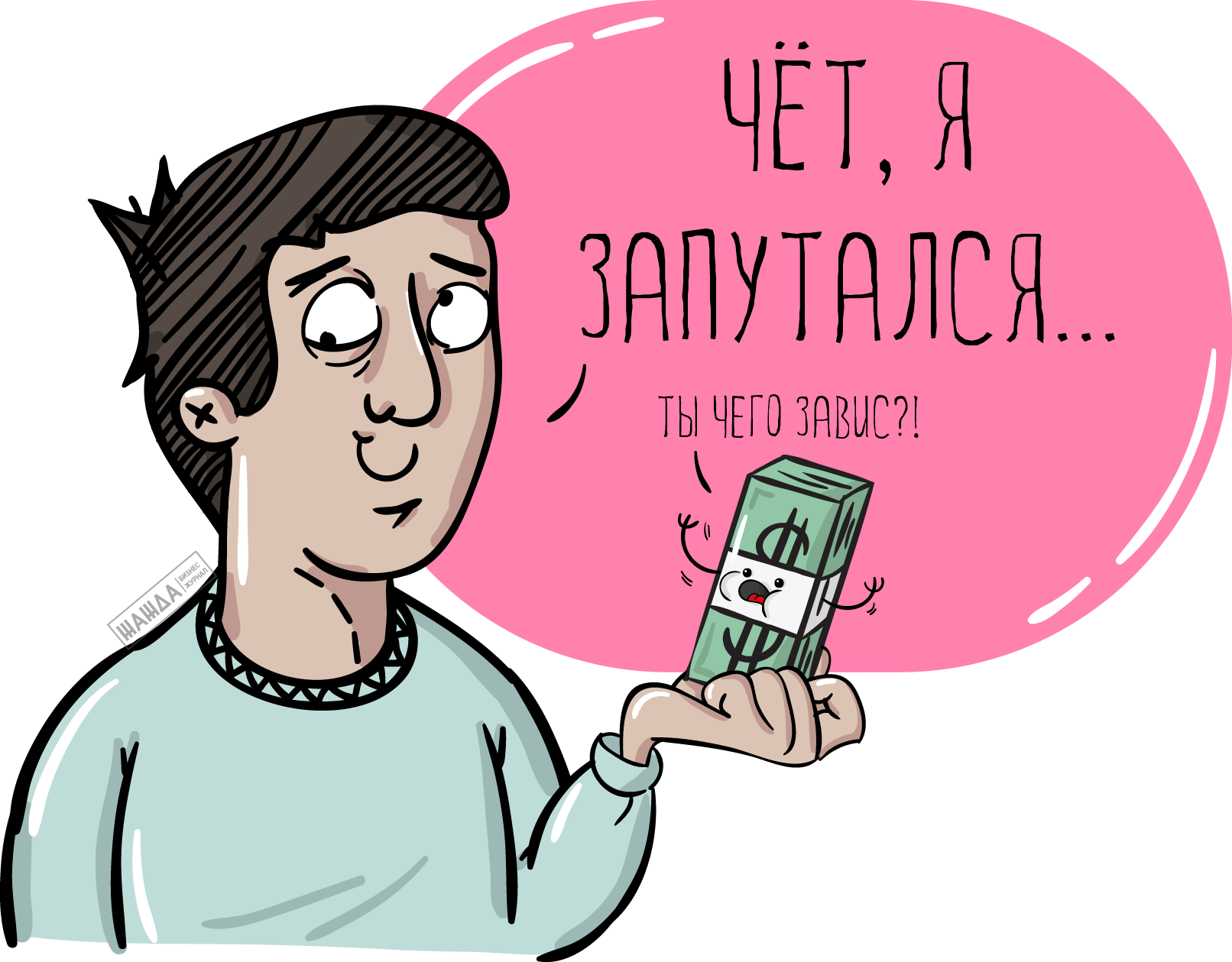 Инвентаризация задолженности
