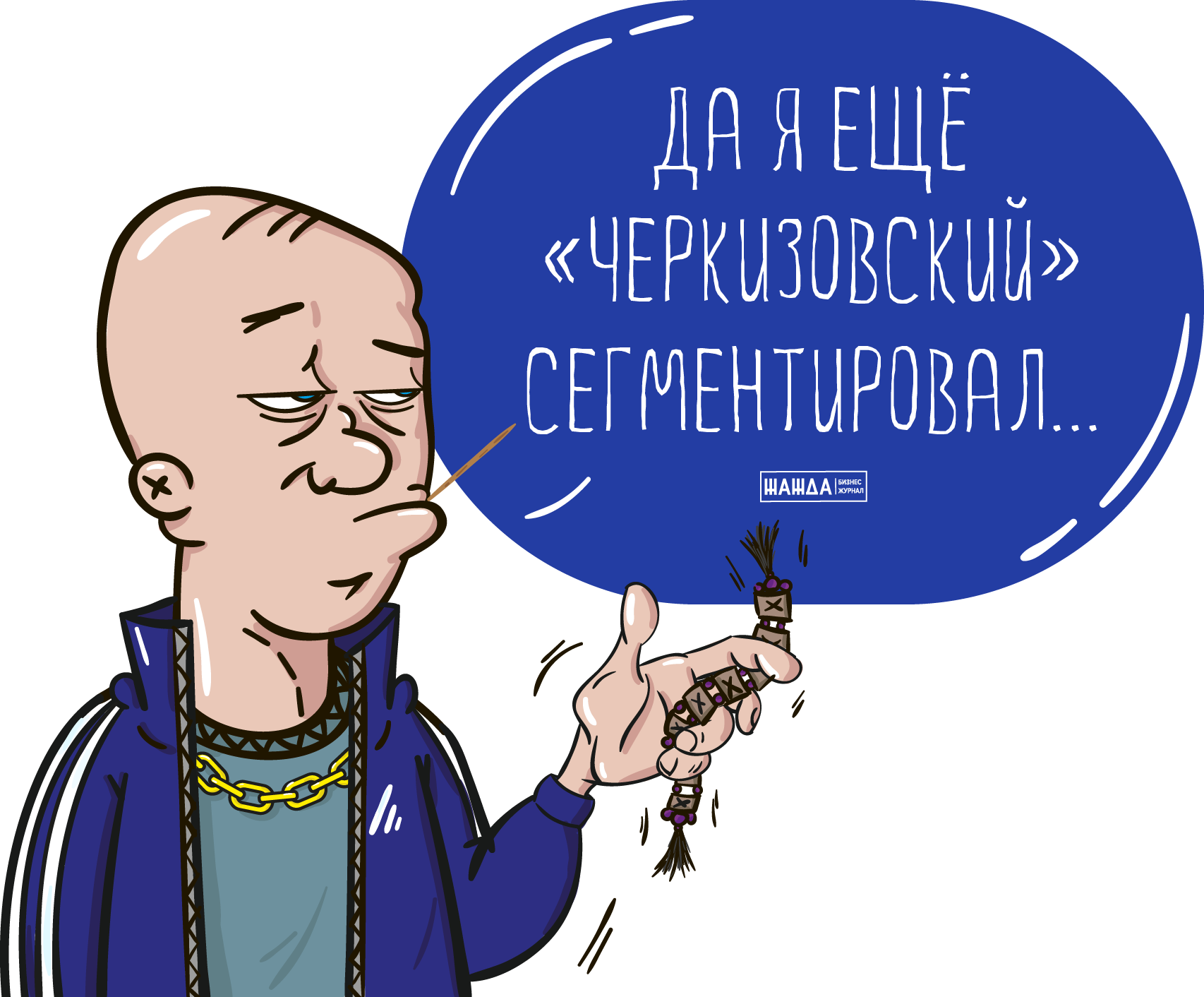 Методы сегментации рынка