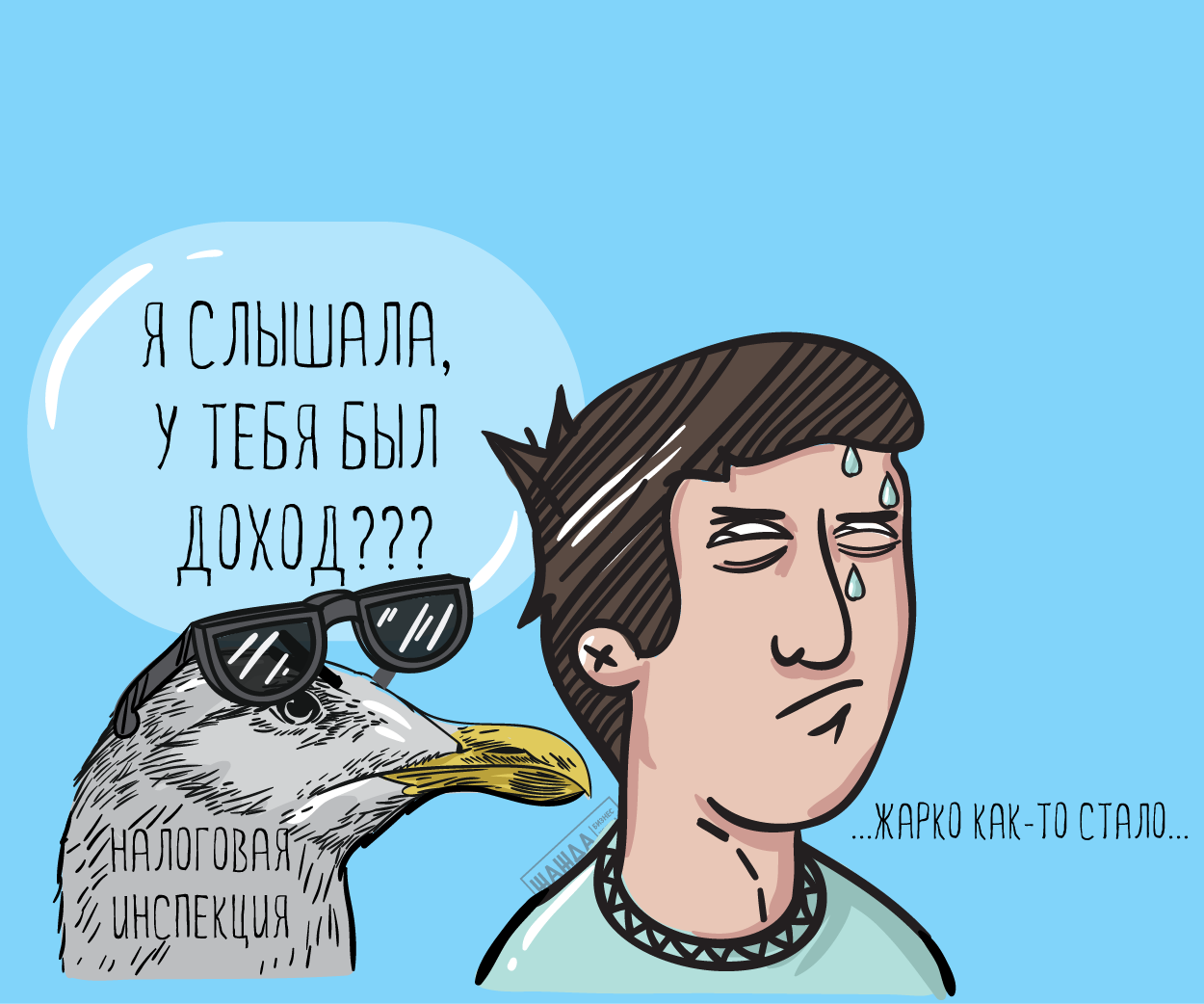 Nalog-na-pribyl-nekommercheskoj-organizacii.png