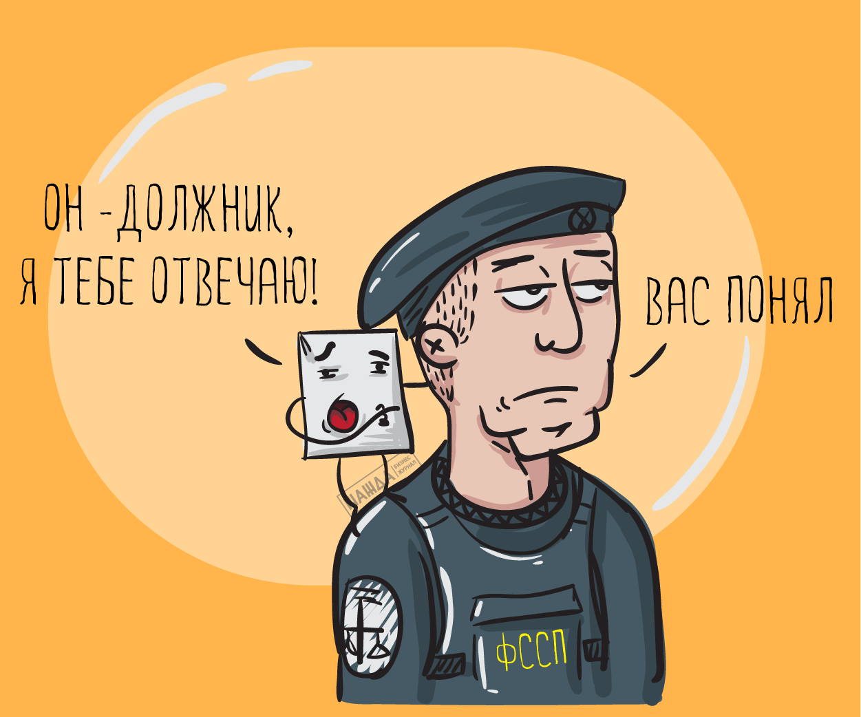 Задолженность по исполнительным листам