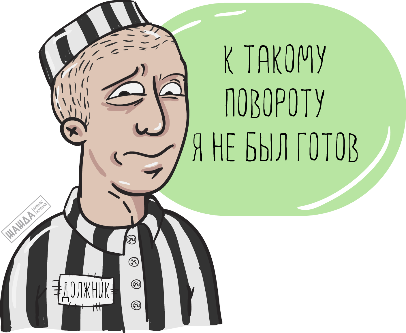 Уголовная ответственность при банкротстве