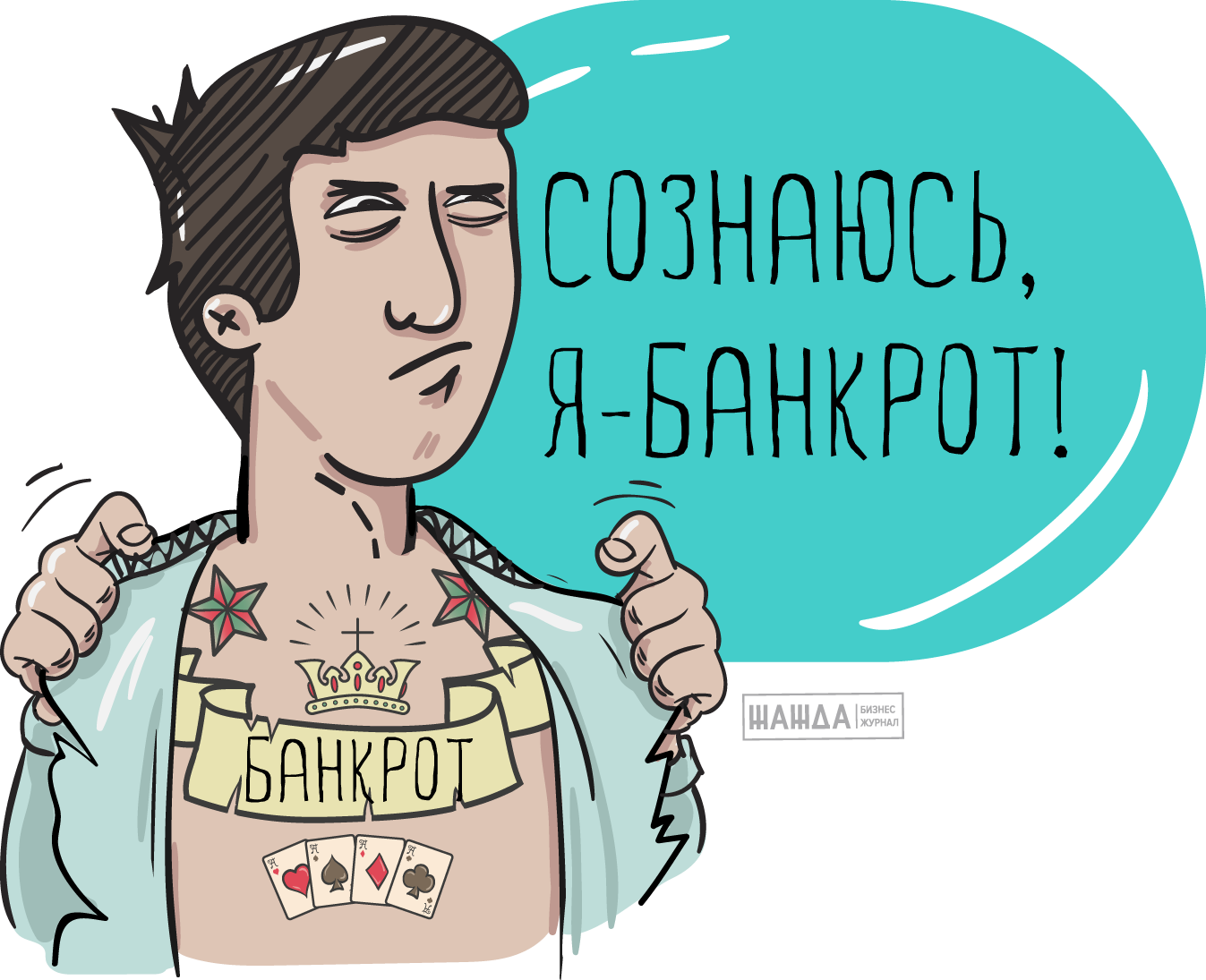 Заявление о банкротстве