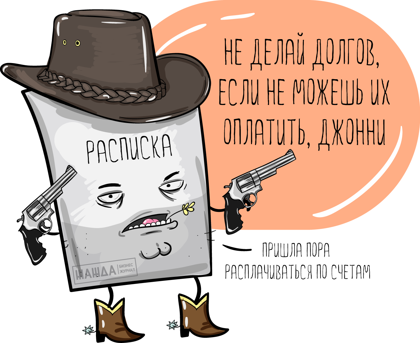 Взыскание долга по расписке