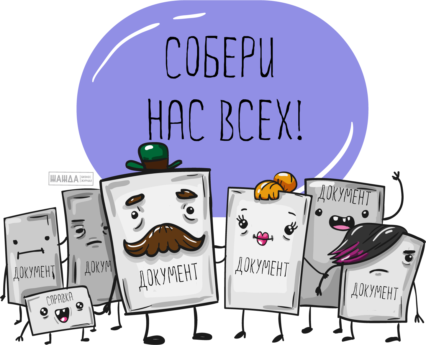 Документы офшорной компании