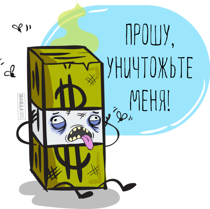 Просроченная задолженность