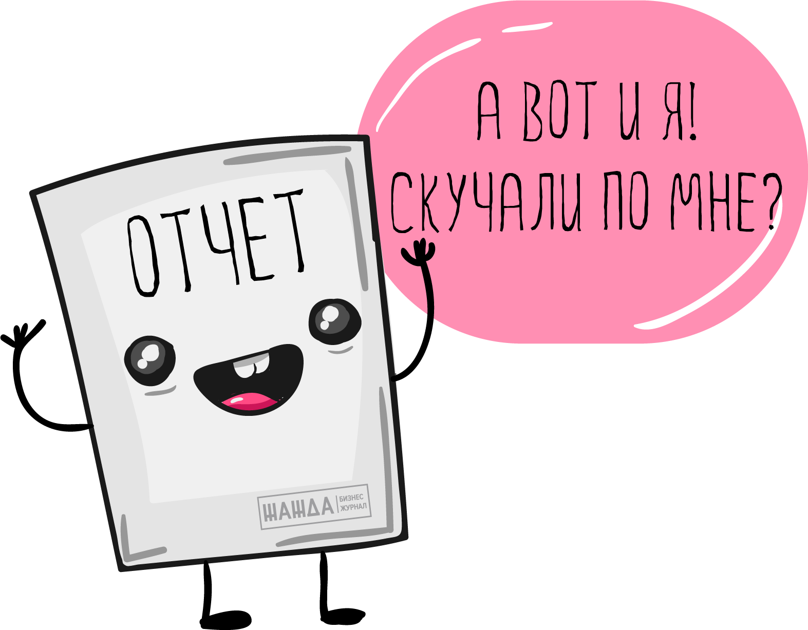 Отчетность СРО