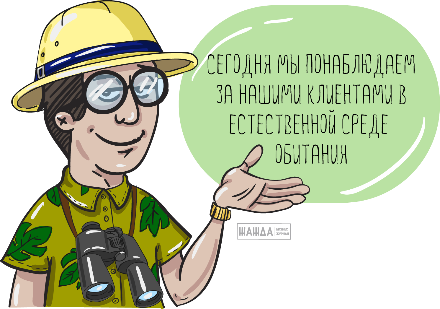 Поведенческая сегментация рынка