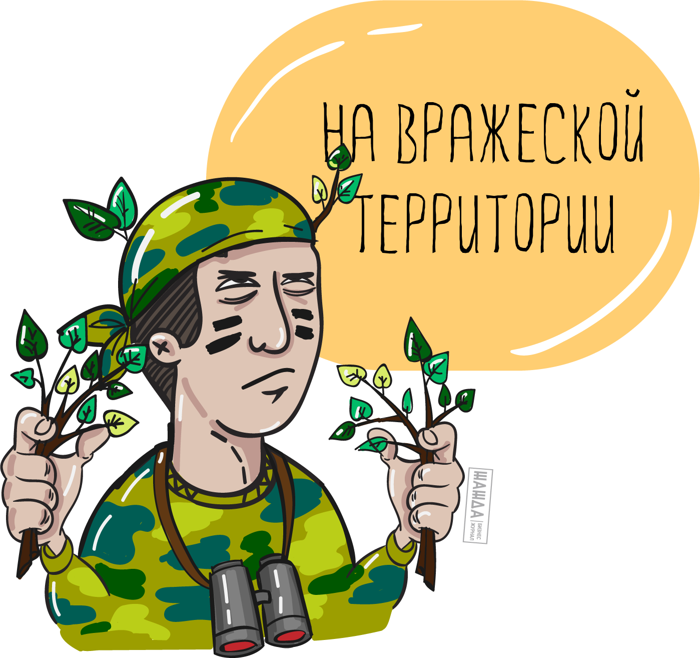Партизанский маркетинг