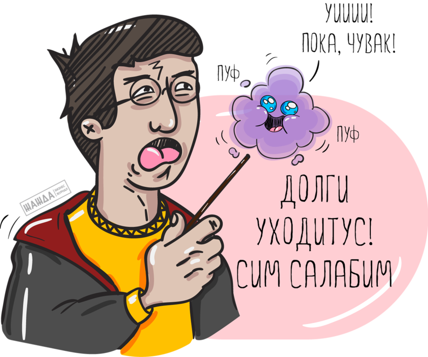 Упрощенная процедура банкротства