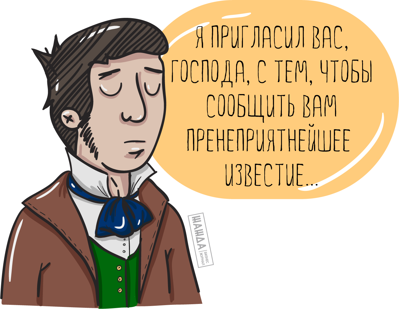 Проверка СРО