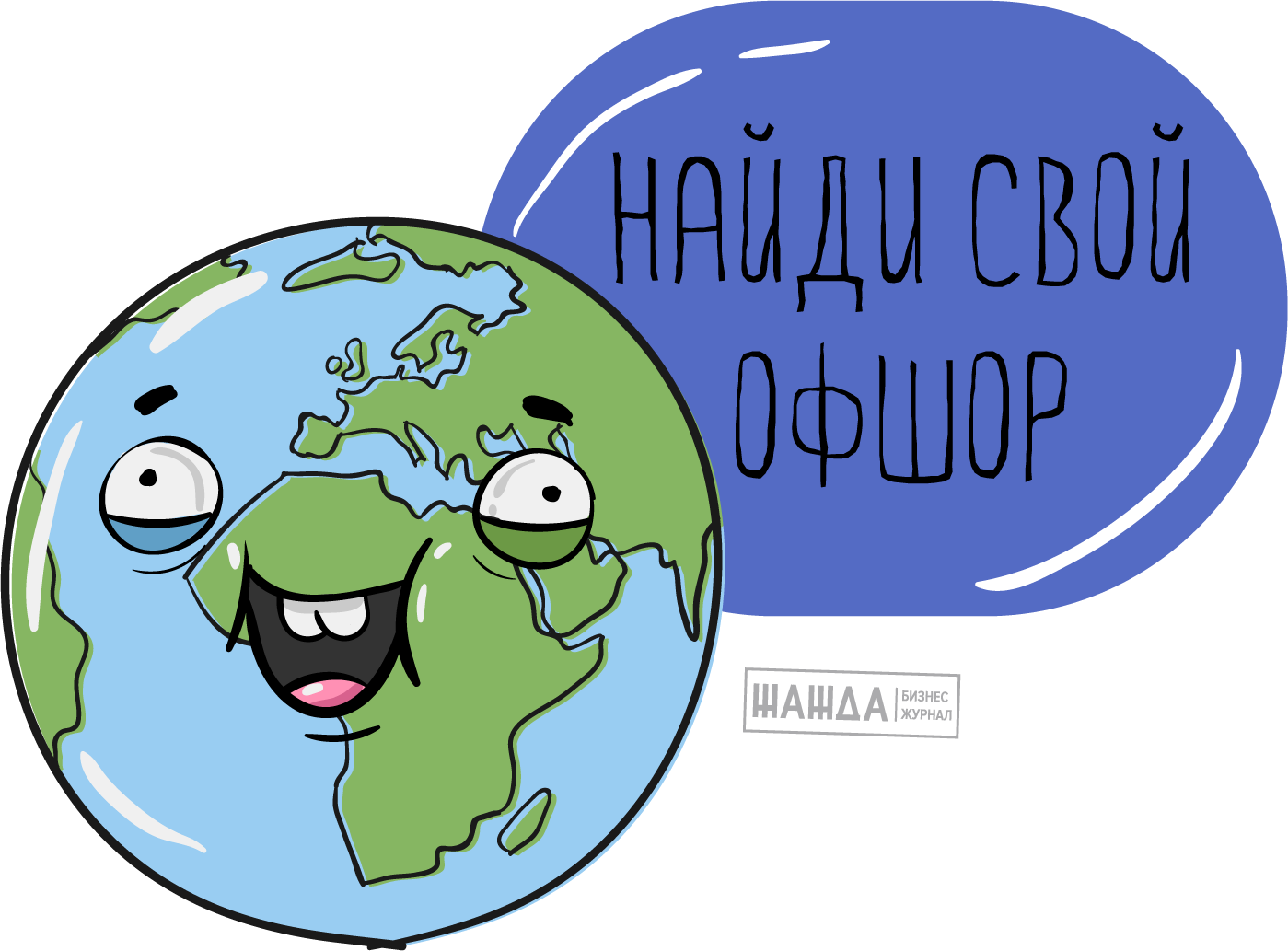 Офшорные зоны мира