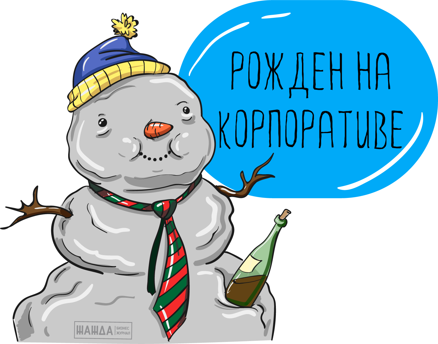 Зимний тимбилдинг