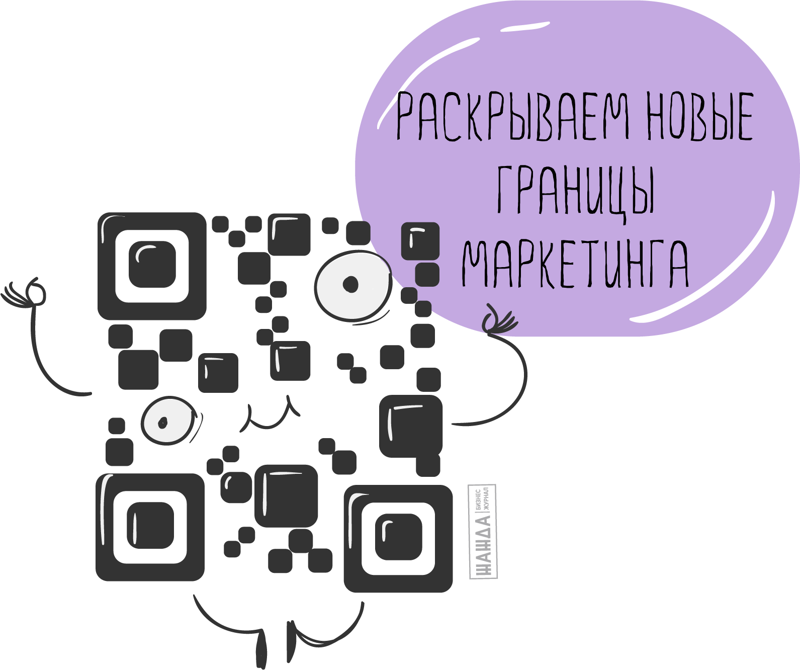 Цифровой маркетинг