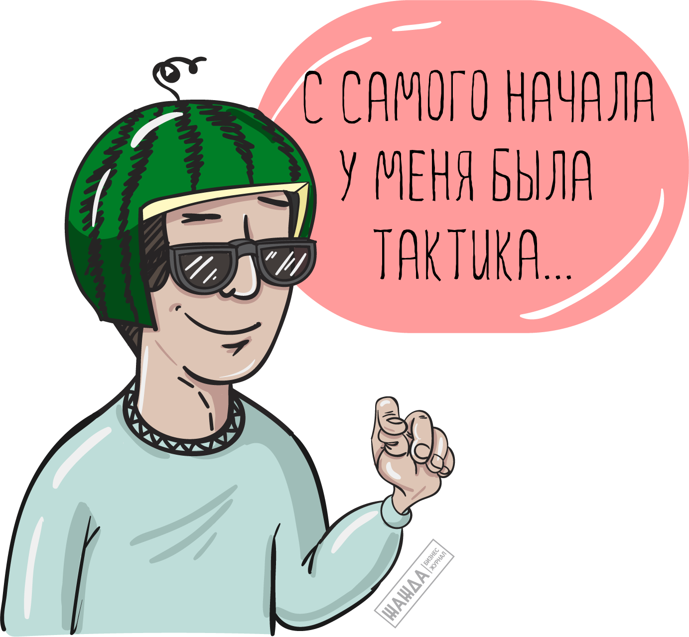 Разработка стратегии интернет-маркетинга