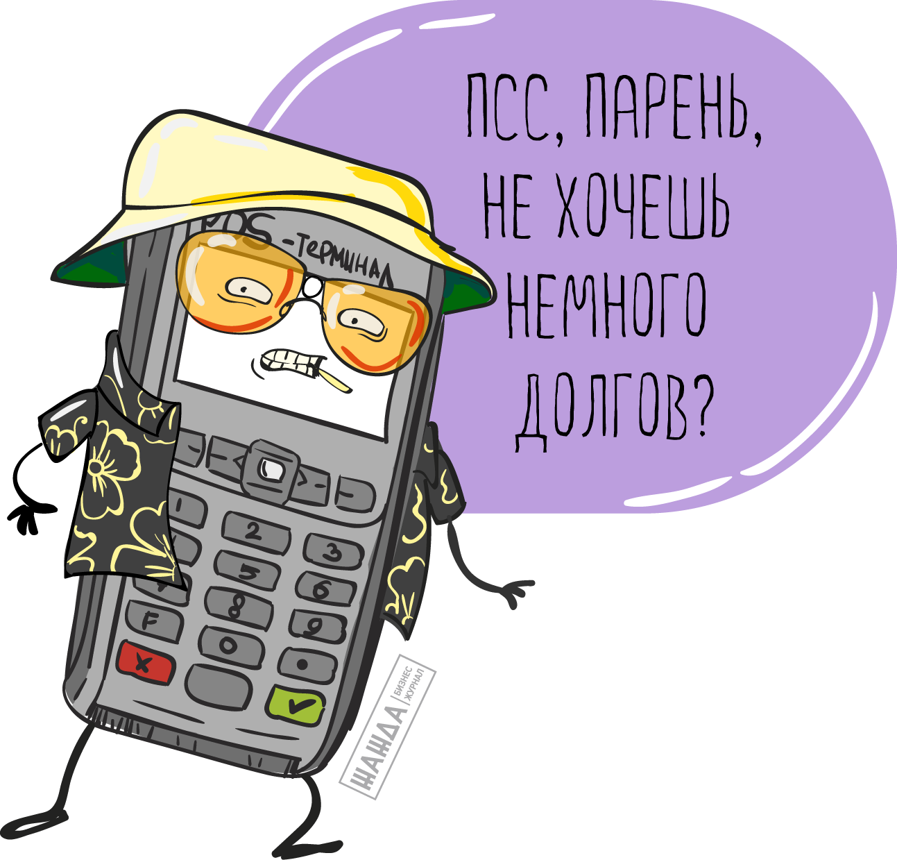 Перевод долга
