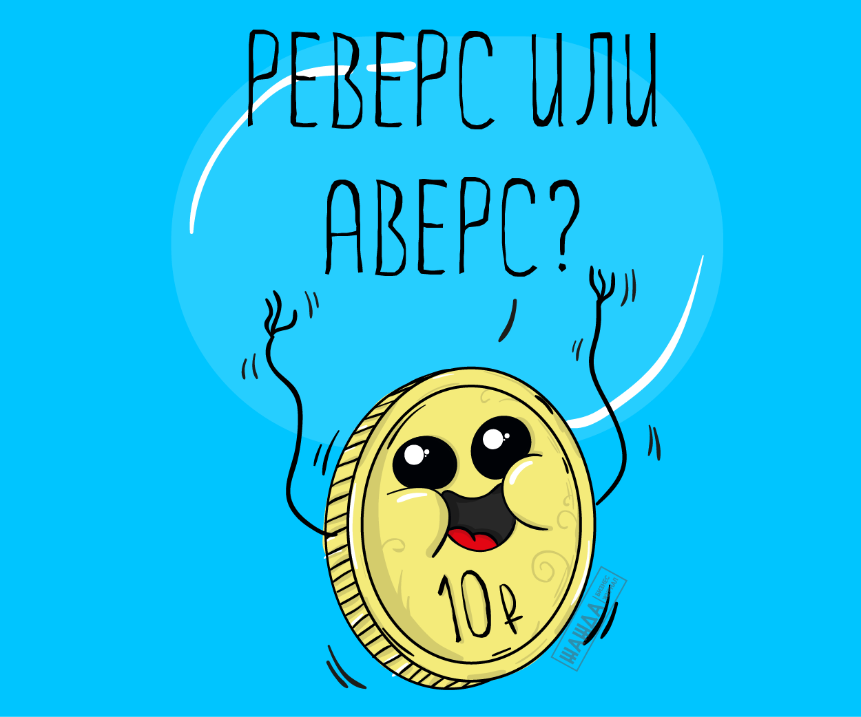 Реверсивный факторинг