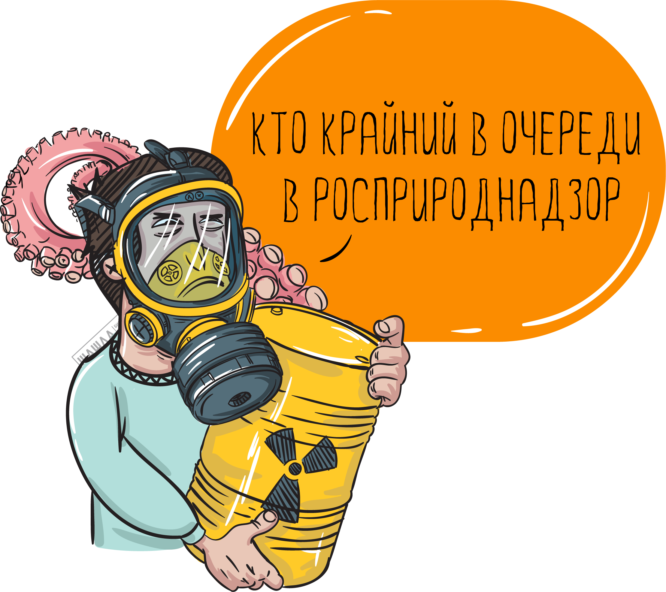 Постановка предприятия на учет в Росприроднадзор