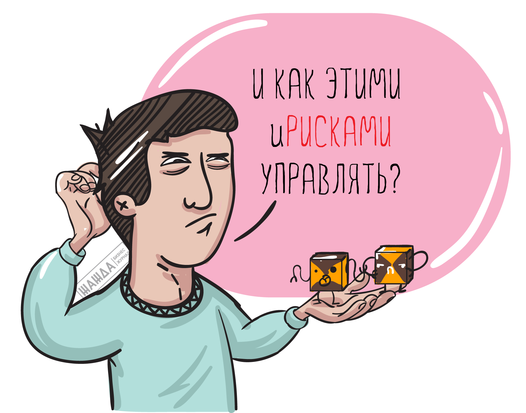Диверсификация рисков