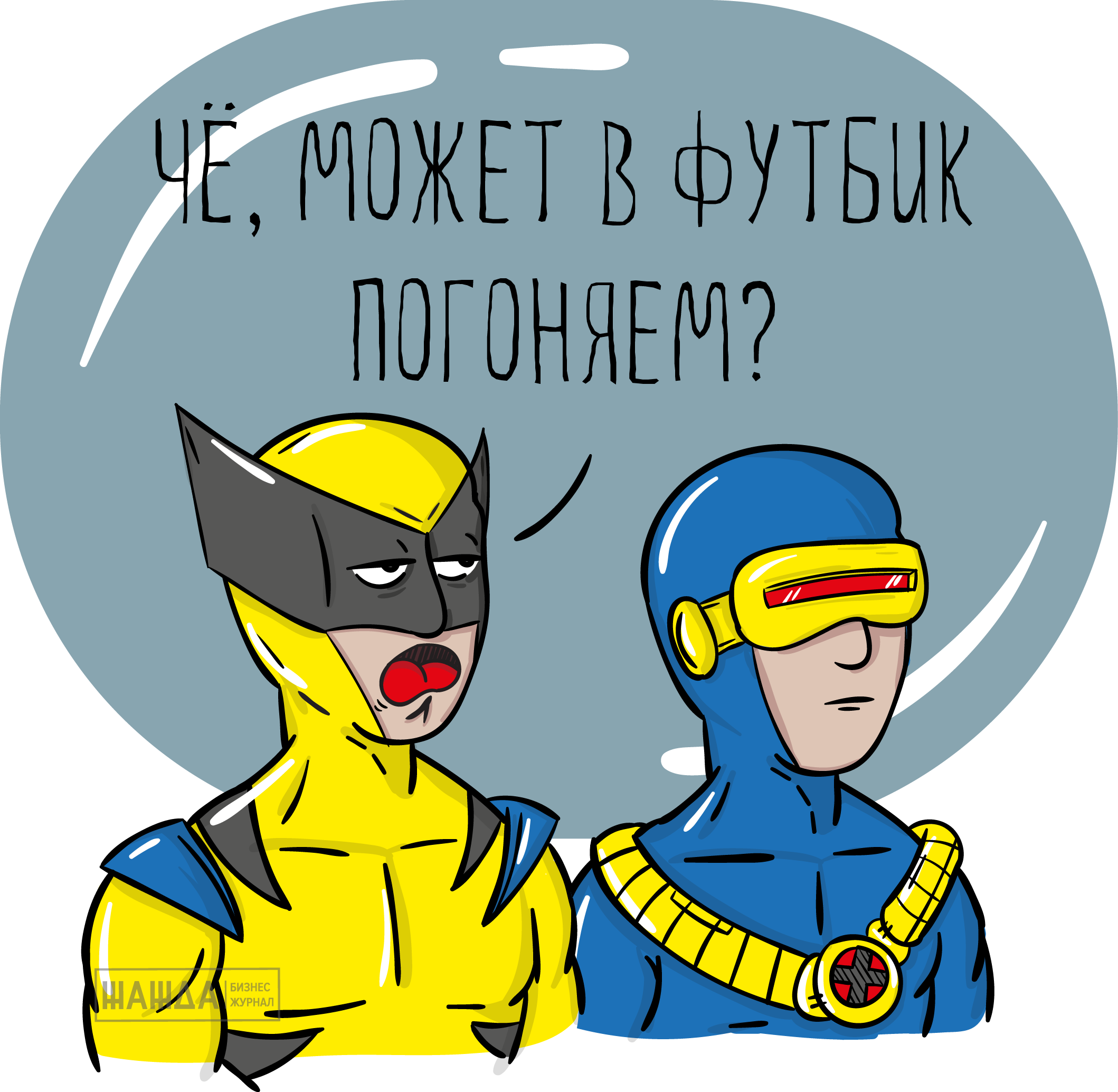 Идеи для тимбилдинга