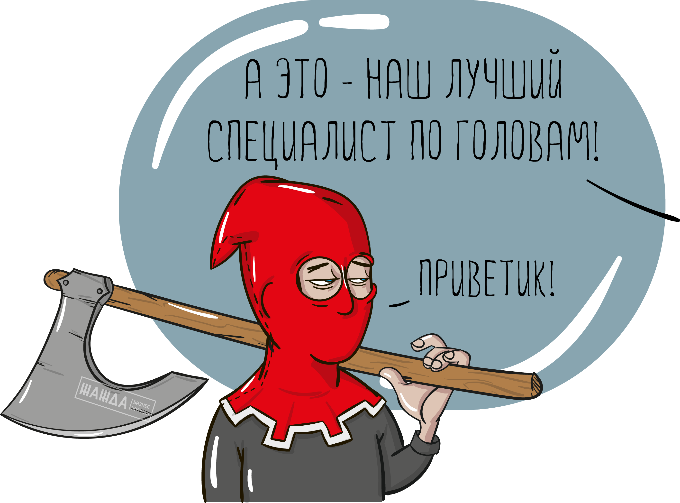 Как подобрать менеджера по персоналу
