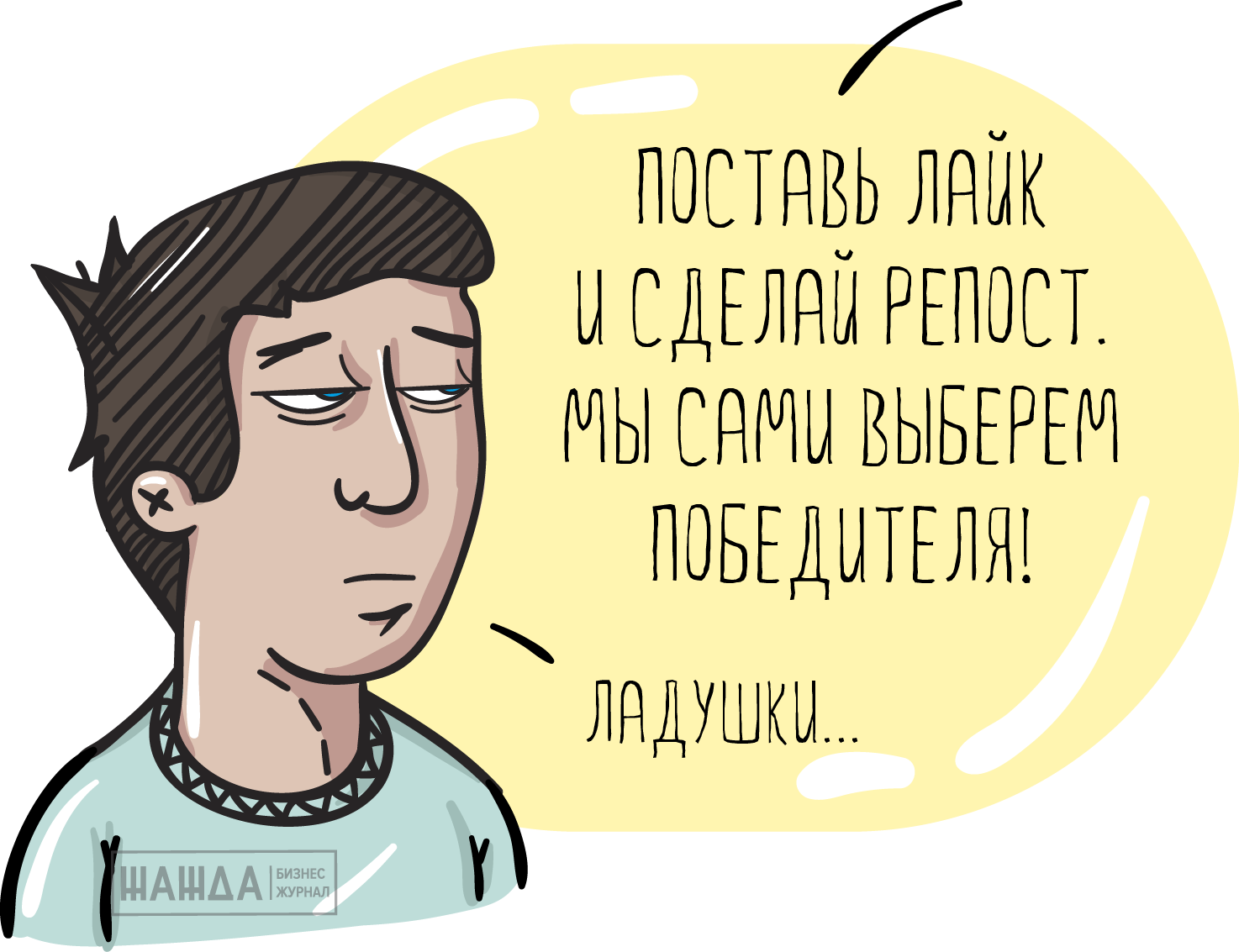 Как выиграть тендер?