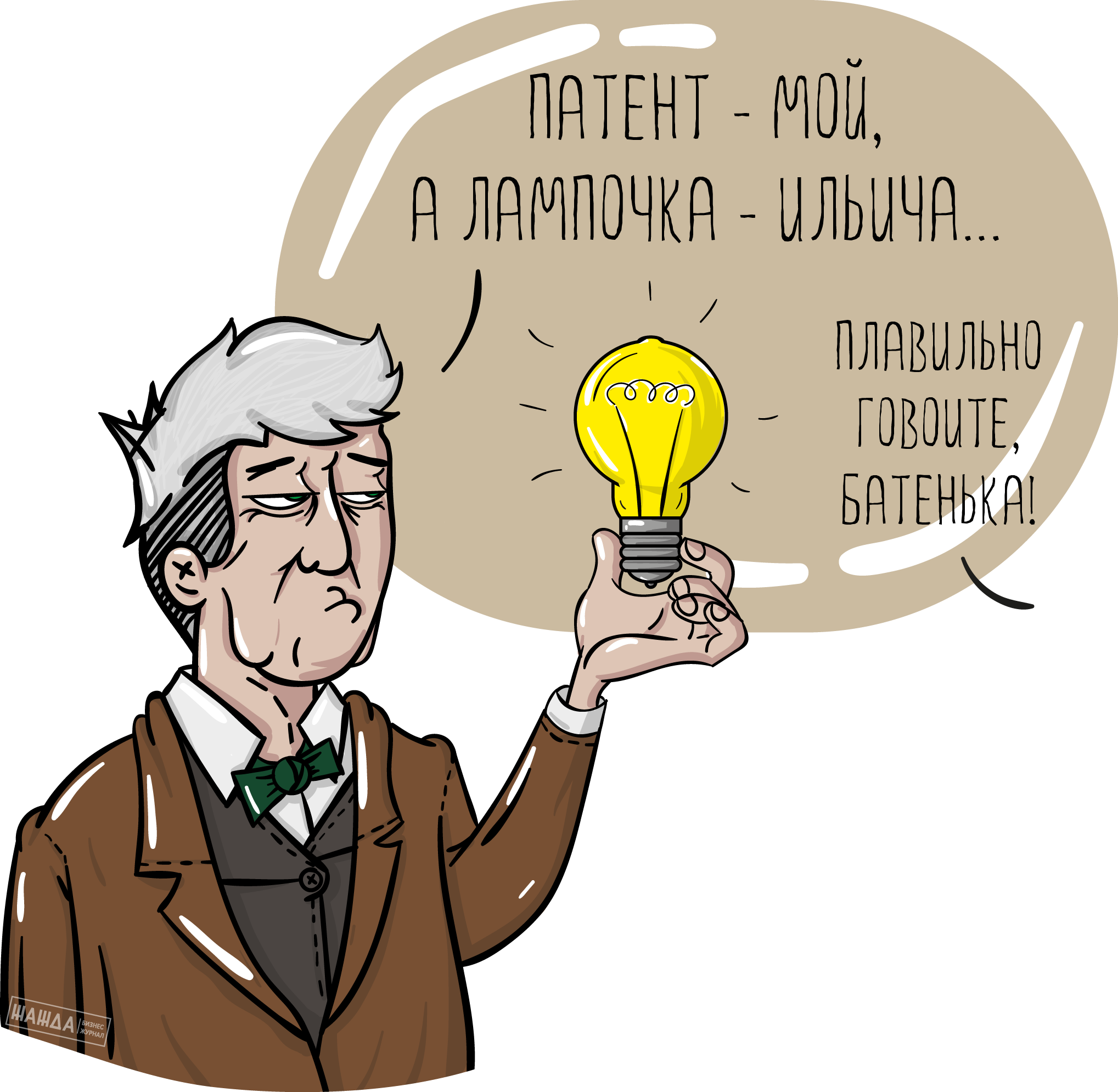 Оформление патента Оформление патента