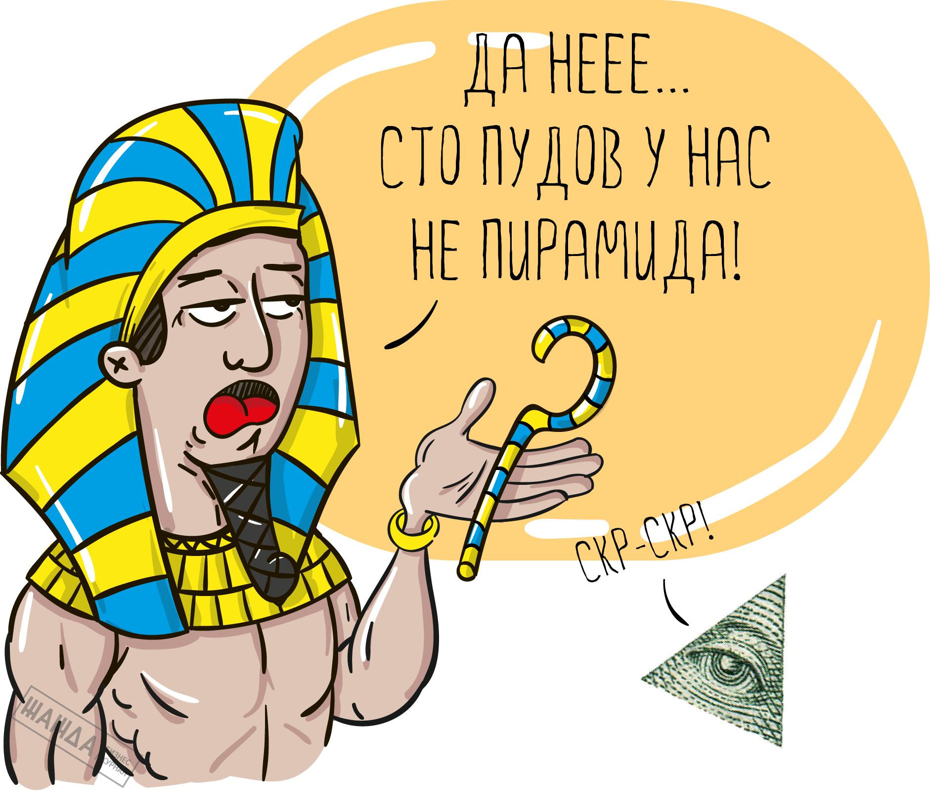 Проблемы сетевого бизнеса