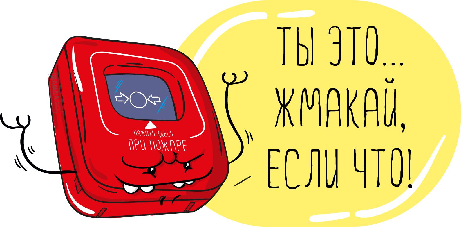 Проверка пожарной сигнализации