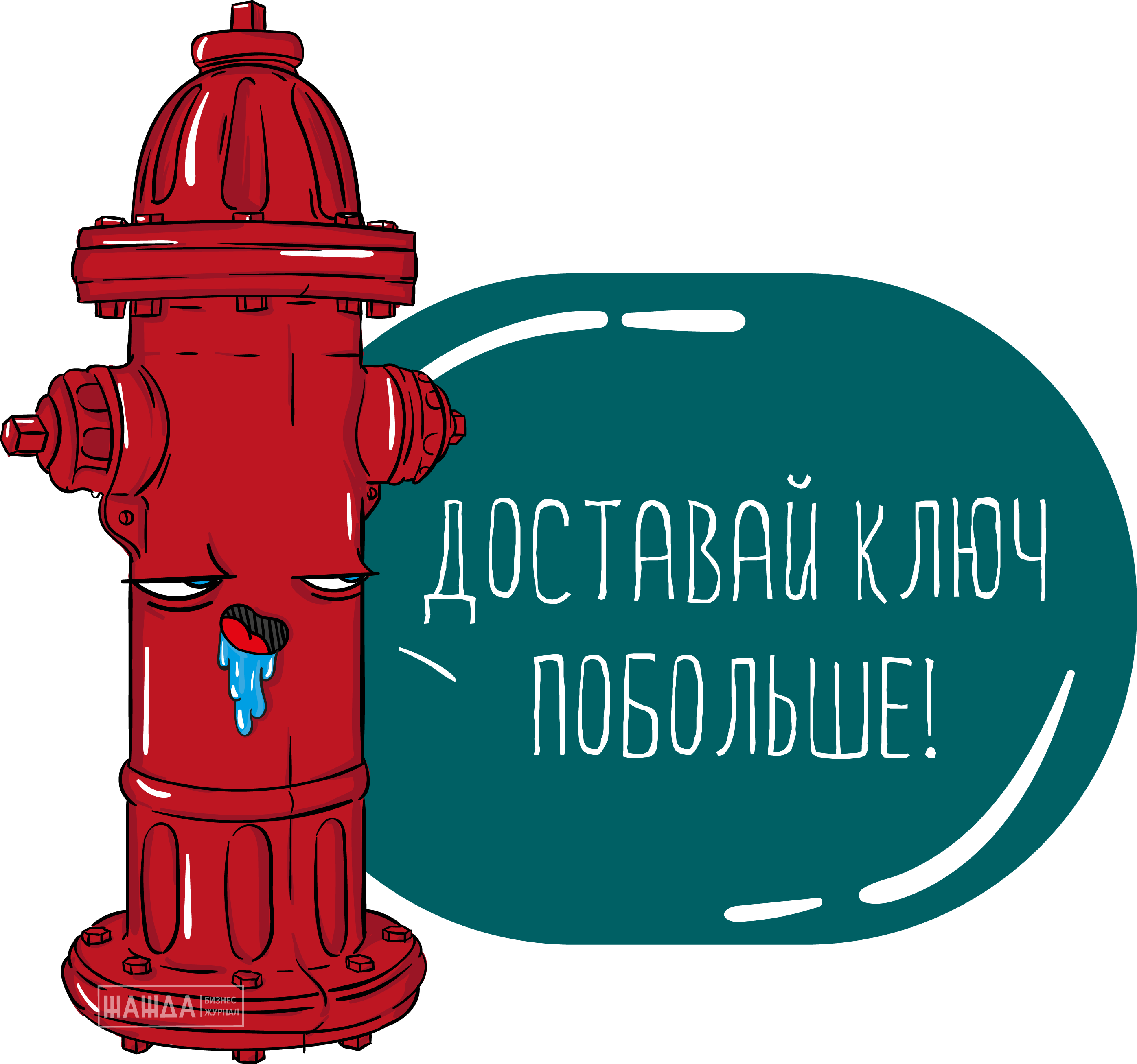 Проверка пожарных кранов