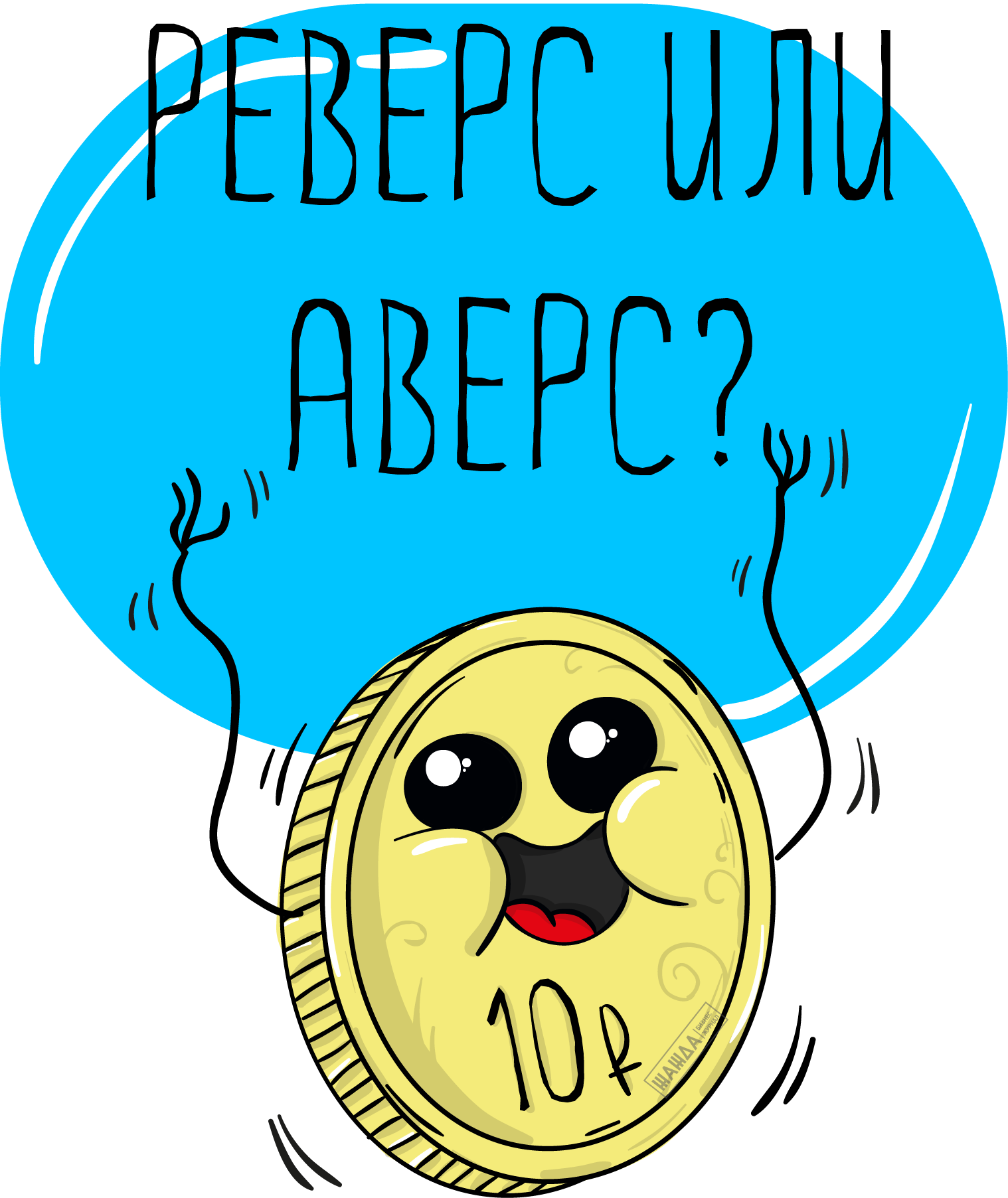 Реверсивный факторинг