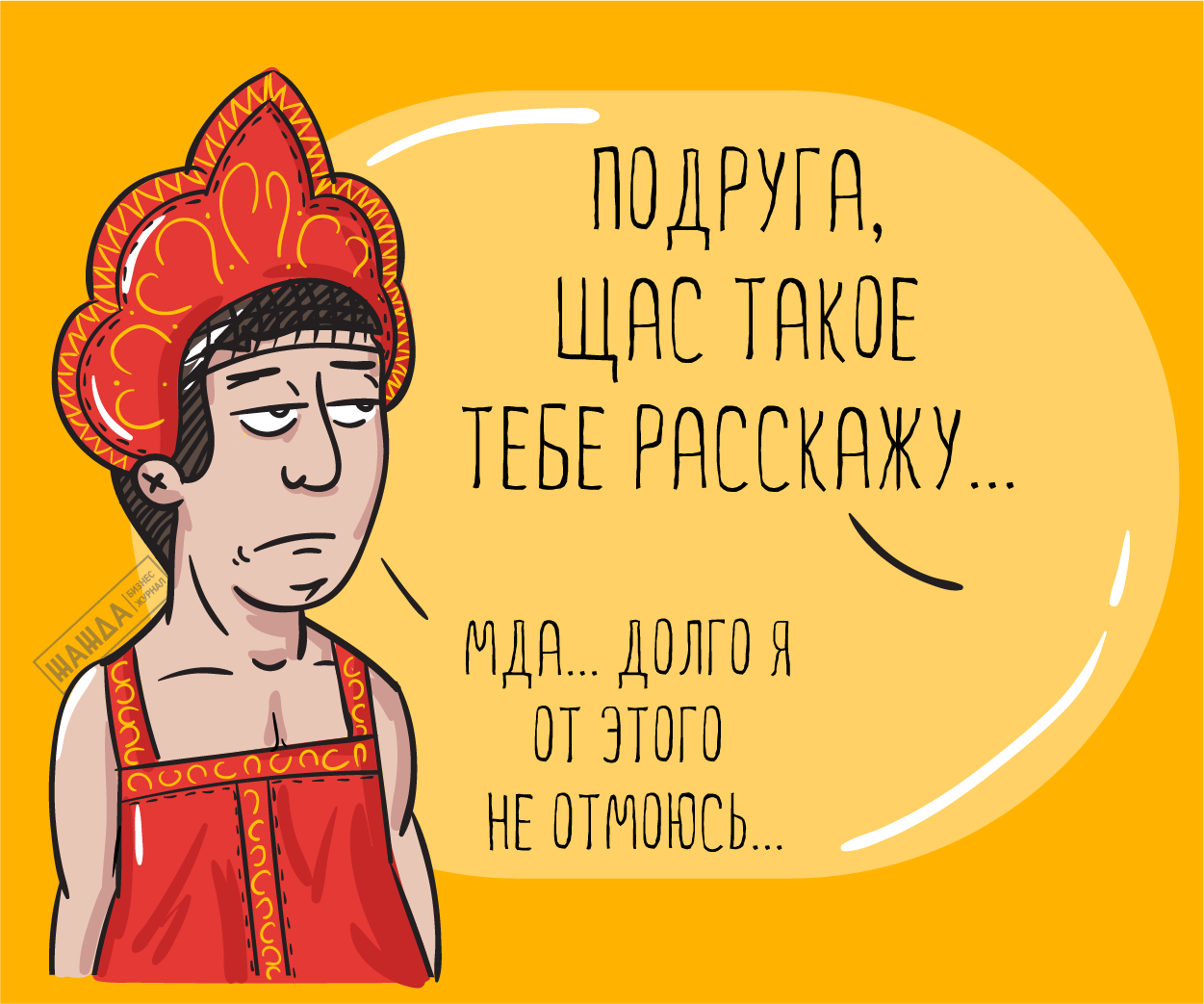 Сарафанный маркетинг