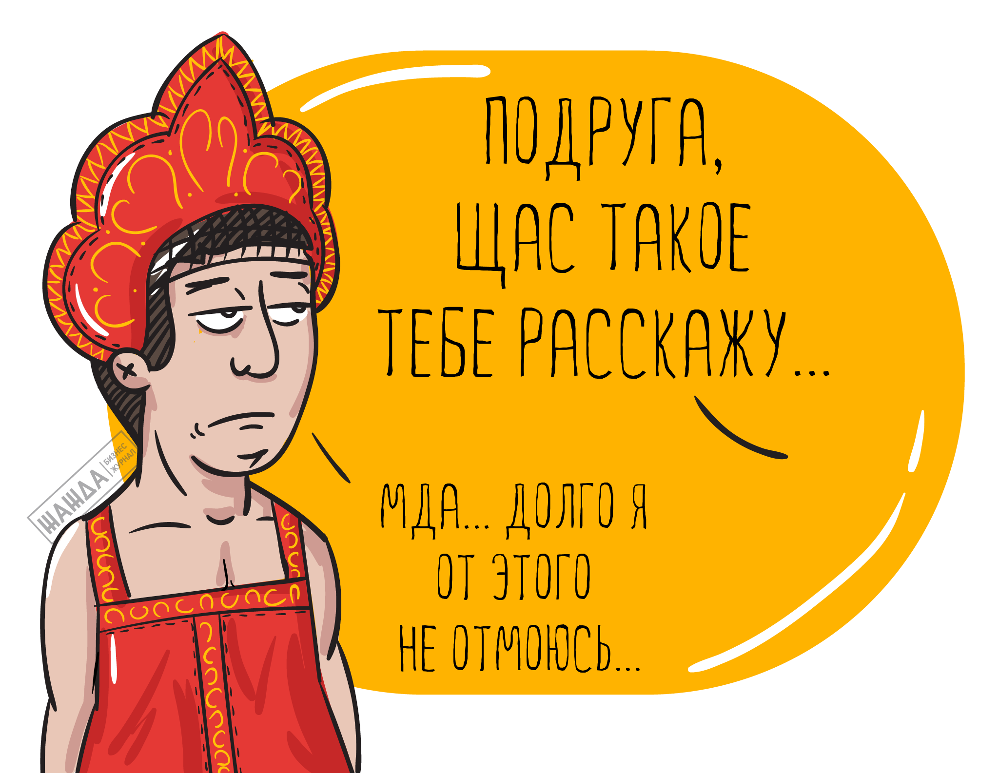 Сарафанный маркетинг