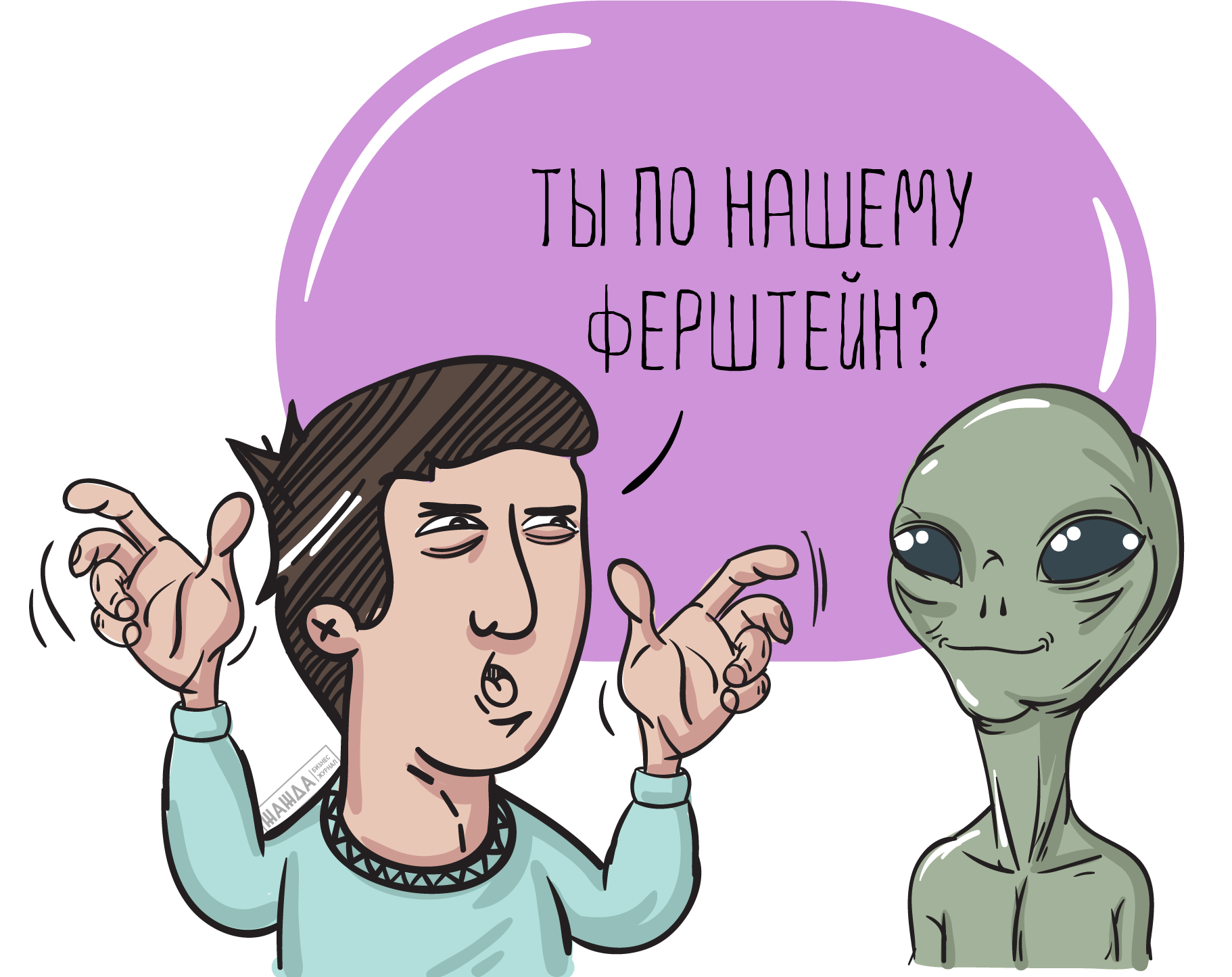 Сотрудничество с иностранными партнерами