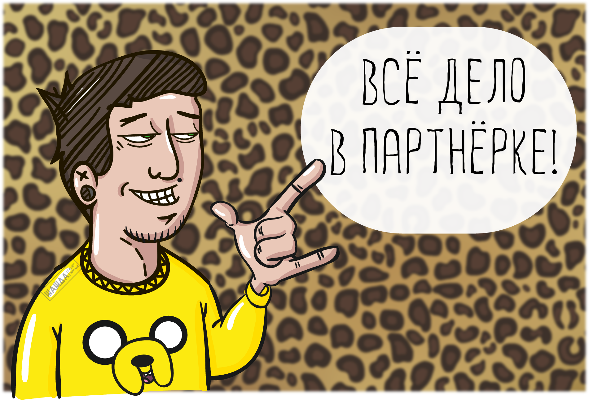 Создание партнерской программы