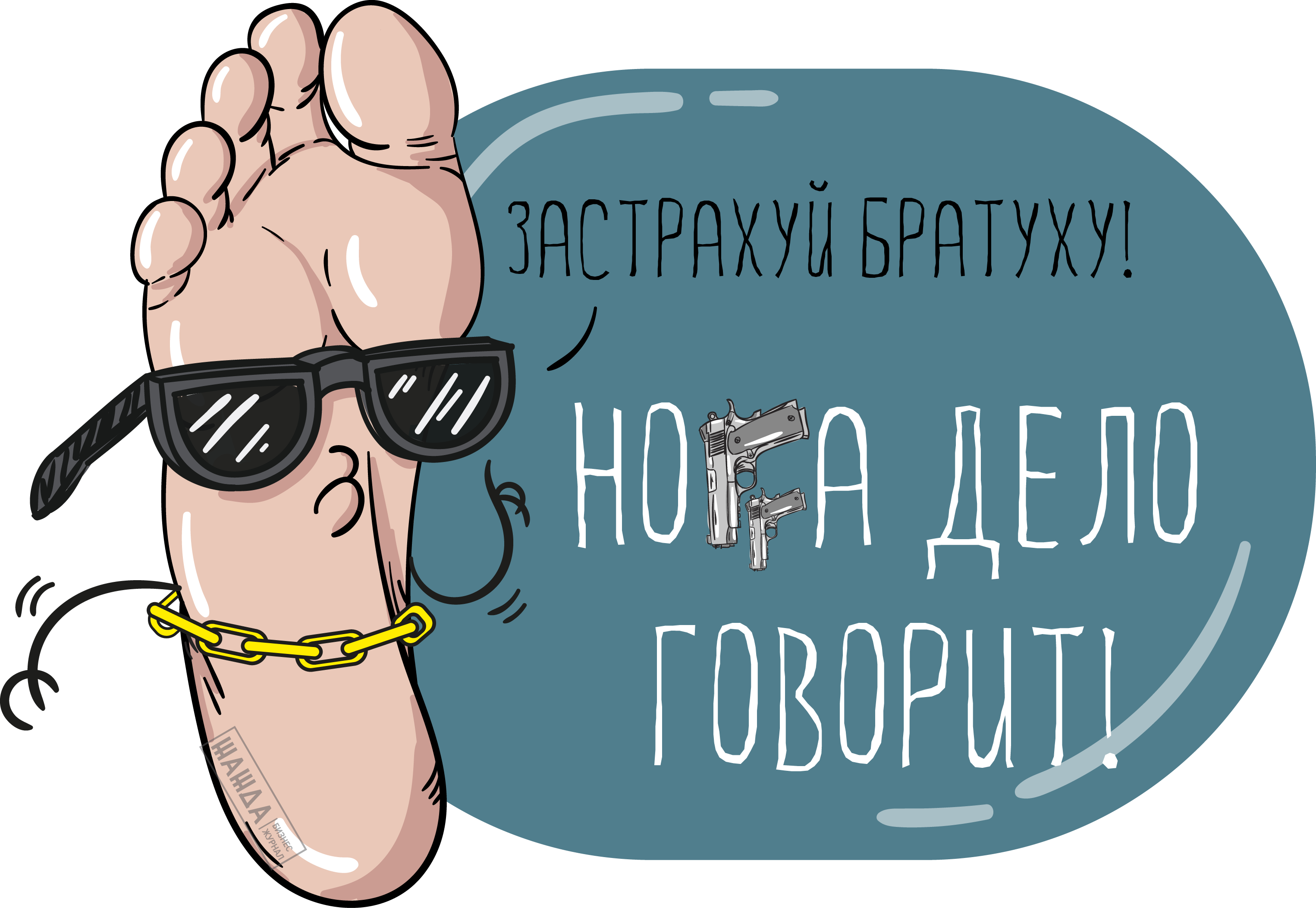 Страхование факторинга