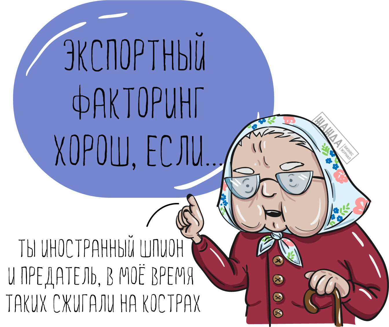 Экспортный факторинг