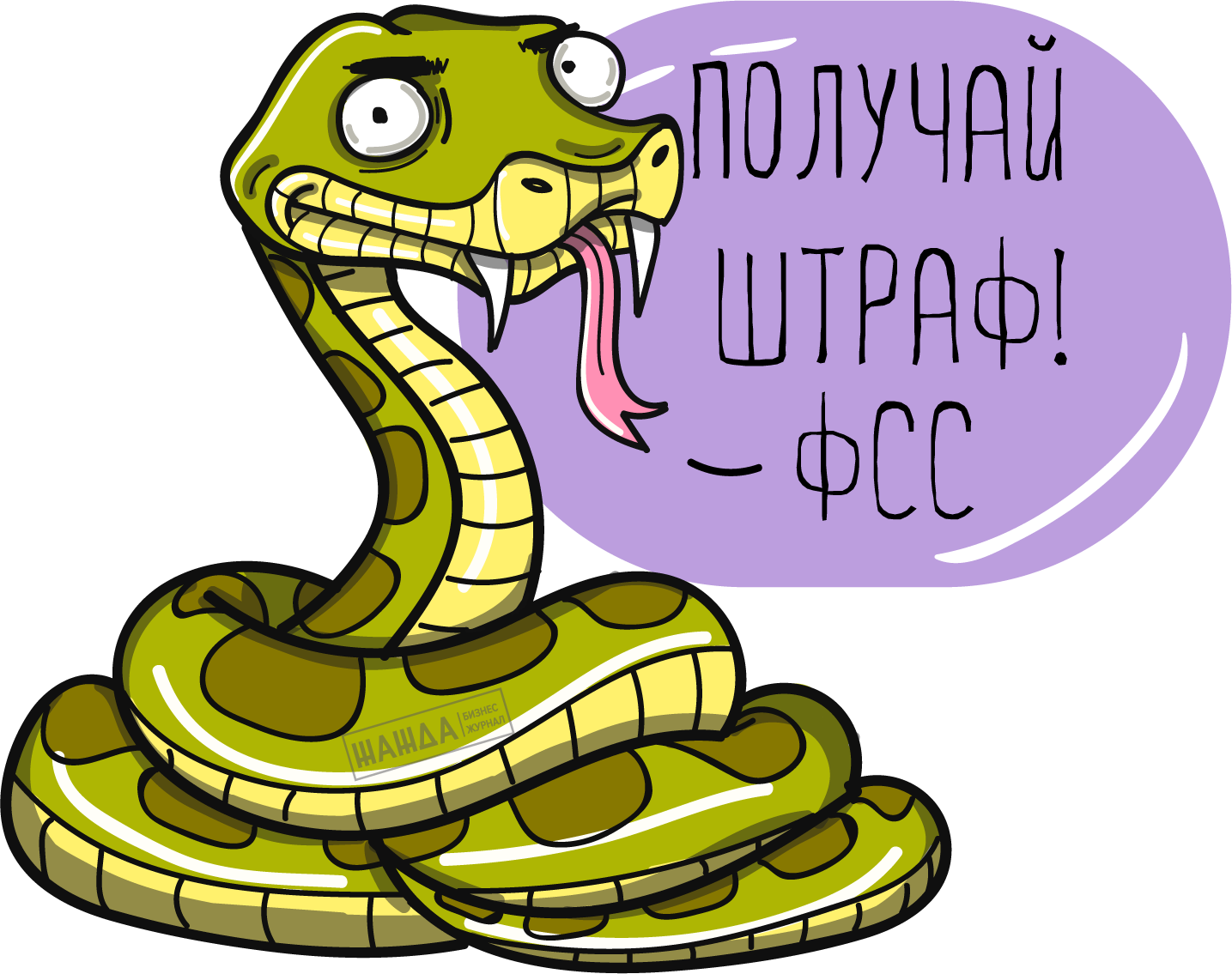 Штрафы ФСС при проверке