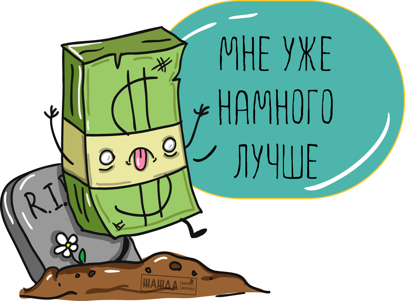 Финансовое оздоровление предприятия