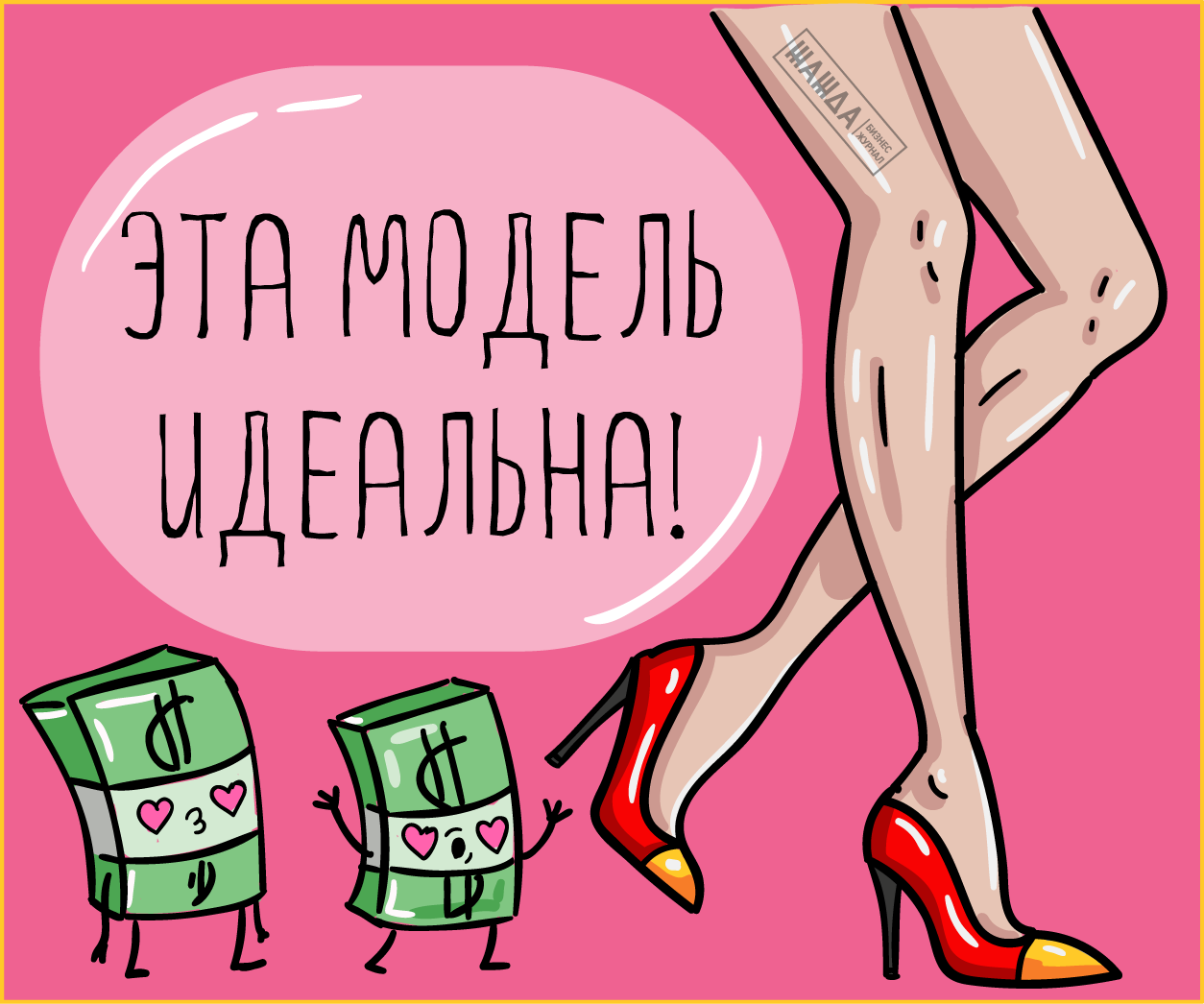 Бизнес-модель