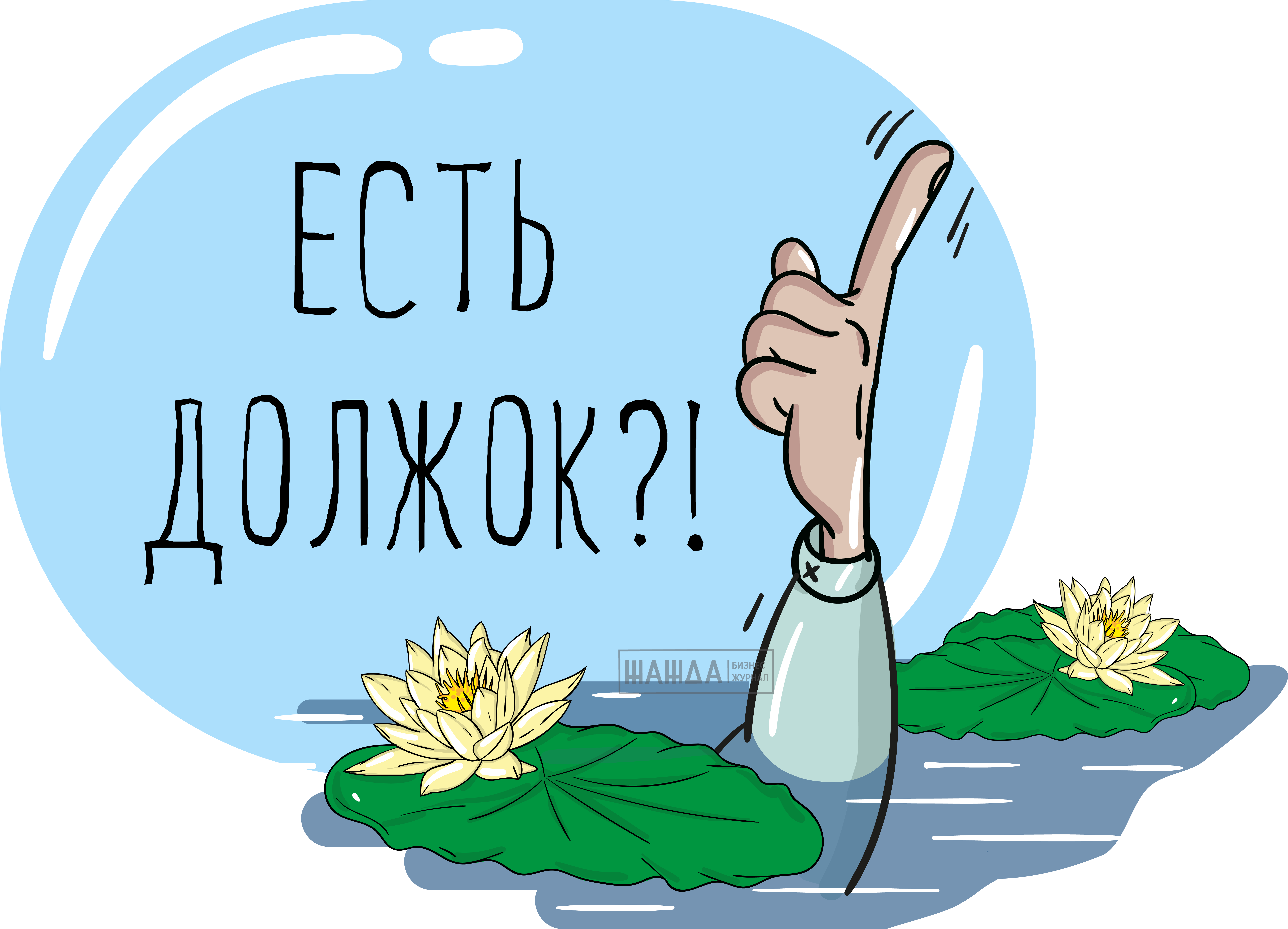 Проверка контрагента в ФССП