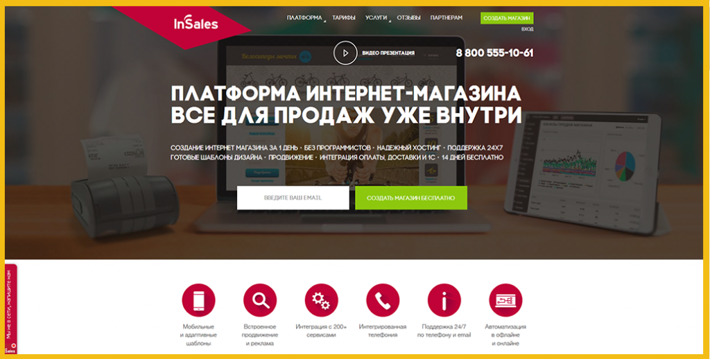 Insales