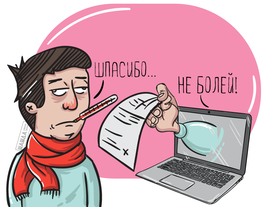 электронный больничный лист, 2017, работает, электронном виде, фсс, введение, переход, схема работы, заполнение на примере, выглядит, оформить, получить, форма, закон, будет выписываться Электронный больничный лист